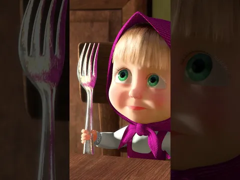 Chi dà da mangiare alla bambina? 🍭🍦#mashaandthebear #mashaeorso #Shorts #LaDolceVita #cartonianimati