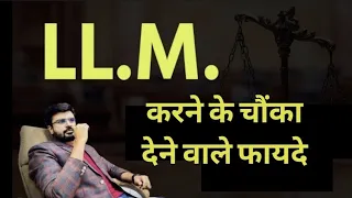 LL.M. कब करना चाहिए ?// LL.M. करने से जुड़ी ये बात नहीं पता होगी आपको // MJ Sir