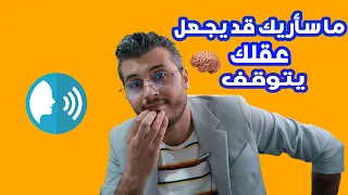 كيف يتم تزوير صوت اي شخص في بضعة نقرات ( جرب بنفسك وشاهد الدليل)