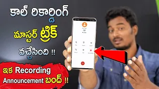 Easy Way To Disable Google Dailer Recording Announcement On Any Smartphone || 100% Working Method💥