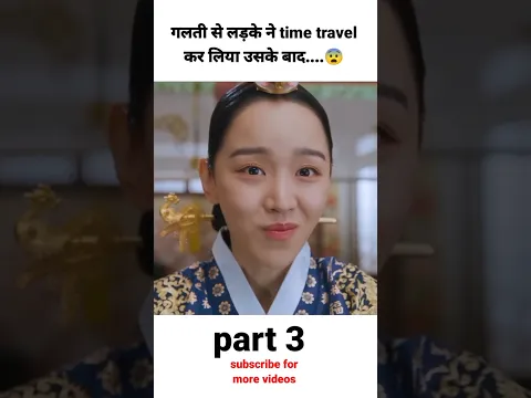 Mr. Queen 2020 movie explain in hindi/Urdu part 3 #shorts