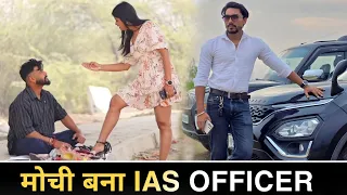 garib baccha banaa ias officer | thukra ke Mera pyar ias officer video | inteqam dekhegi ias officer