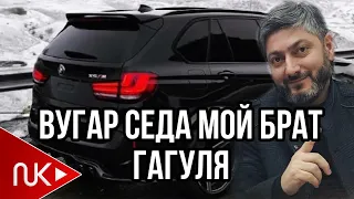 Vuqar Seda Moy brat Qaqulya.2023. Вугар Седа (Мой Брат Гагуля)2023
