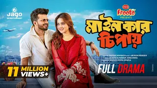 মাইনকার চিপায় | Mainkar Chipay | Full Natok | Musfiq R Farhan | Keya Payel | New Bangla Natok 2026
