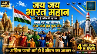JAI JAI BHARAT MAHAAN| Writer & Singer Ashwani Sahdev/music Ravi Pawar 11