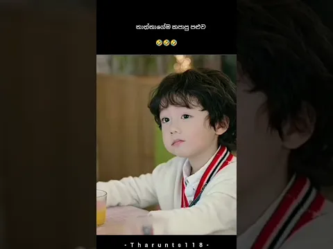 මරු ඩබල...🤣🤣 #trend #kdrama #trendingshorts #viralmusic #viral
