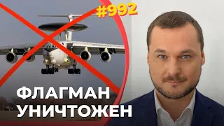 Взорван российский "летающий радар" | А-50У – самый дорогой и важный военный самолет ВВС РФ