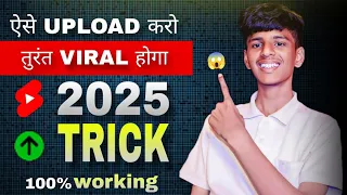 Youtube Shorts ऐसे Upload करो तुरंत Viral होगा | 2023 Trick 100% Working 🔥