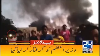 PM Arrested? | 8am News Headlines | 26 Oct 2021 | 24 News HD