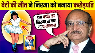 How Nirma KILLED Its Competitors but Failed in Last ? The Rise & Fall of Nirma | Live Hindi Facts