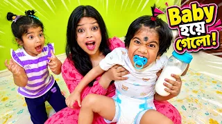 অঙ্কুশ ২৪ ঘণ্টার জন্য বেবি হয়ে গেলো 🤣 দেখে হাসি থামবে না!