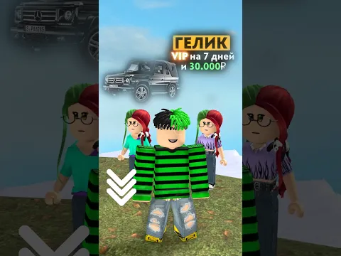 РОБЛОКС но Я ДОЛЖЕН НАЙТИ СВОЮ ДЕВУШКУ СРЕДИ 10 КЛОНОВ! #shorts #roblox