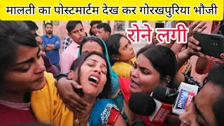 Malti ko dekh kar gorakhpuriya bhauji rone lgi ||@gorakhpuriyabhaujiofficial5868