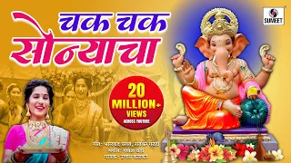 Chak Chak Sonyacha - Official Video - Ankita Raut - Ganpati Song Koli songs 2022 - Sumeet Music