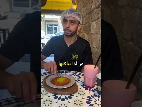 اذا بتاكلها بخمس لقمات بنزيد لك الراتب