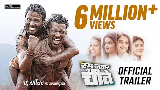 Roop Nagar Ke Cheetey | Trailer | Karan, Hemal, Kunal, Aayushi, Sana, Mugdha | Vihan | 16th Sep 2022