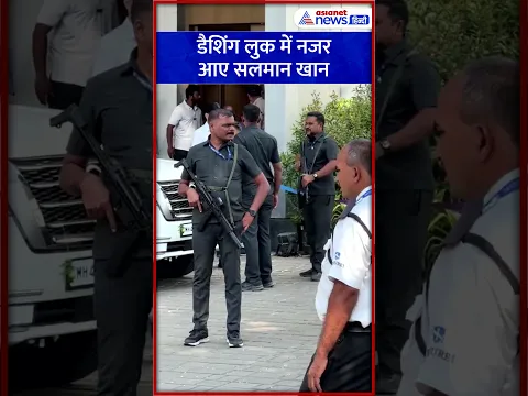 डैशिंग लुक में नजर आए भाईजान Salman Khan #Shorts #SalmanKhan