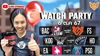 [Watch Party] RoV Pro League 2024 Winter | Week 8 Day 3 Feat. @Moowan