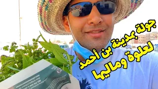 جولة في السوق لاءسبوعي بمدينة بن أحمد/#لعلوة_مزاب_شاوية_تامسنا_سطات_ورديغة