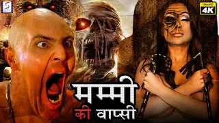 मम्मी की वापसी - Mummy Ki Wapsi l Dubbed Hindi Movies Full Movie 4K l Robert Madison, Kasya