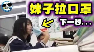 可愛妹子玩口罩，然後...🤣（拍完這集要被出征了）【爆笑群組梗圖# 27】
