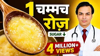 Diabetes Aur Sugar Control Ke Liye Roz 1 Chamach Khaiye | DIAAFIT