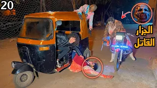 الجزار القاتل دخل البلد بتاعتنا علشان يموت كل الناس الي فيها😱