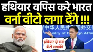 हथियार वापीस नही किये तो विटो लगा देंगे