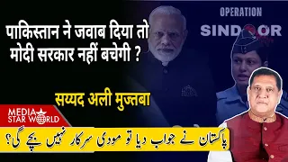 #Pakistan ने  #India को जवाब दिया तो #Modi सरकार गिरेगी ? #Donald #Trump के इशारे का इंतज़ार |EP-5901