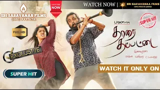 THARAI THAPPATTAI-Tamil Movie | Sasi Kumar | Varalakshmi | Bala |Sri Saravanaa films(OPC) |