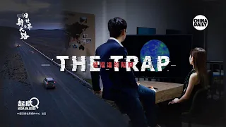 The Trap