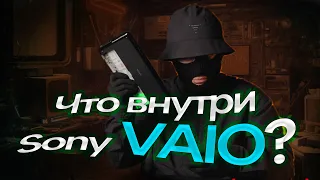 Что внутри нетбука Sony VAIO?