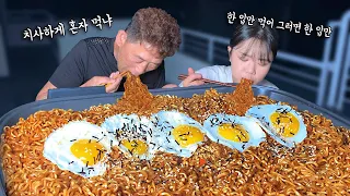 "치사하게 혼자 먹냐!!" "먹는 지 어떻게 알았어..." 야심한 밤에 배고파서 간단하게 불닭게티 10봉지 끓였는데 아빠한테 들켰어요 ㅋㅋㅋ 만리 아빠 라면 먹방 mukbang
