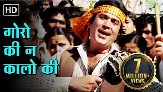 Goron Ki Na Kalon Ki Yeh Duniya Hai Dilwalon Ki | Rajesh Khanna | Disco Dancer | Bappi Lahiri