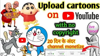 How To Upload Cartoon On Youtube | Copy Paste Work | Earn🤑$2500 From Copy Paste YouTube