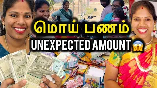 மொய் பணம் இவளோ வரும்னு எதிர்பாக்கல 😱🥳😍 | Sangeetha Vinoth | Tamil Vlog |
