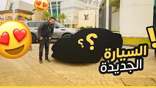 البحث عن سيارتي الجديدة!!