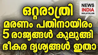 കനത്ത ജാഗ്രതയിൽ ഇന്ത്യയും I world news I NEWS INDIA MALAYALAM