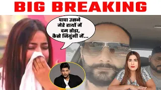 EXCLUSIVE BIG BREAKING Shehnaaz boli "Papa Sidharth ne Mere hatho me dum Toda,Kaise Jeyungi Main..."