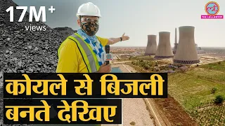 Thermal Power Plant | How electricity is generated? | Talwandi Sabo Punjab | Rajat Sain & Roohani