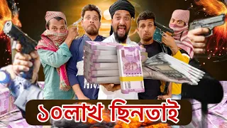মন্দ কপাল । kopal mondo | bangla funny video | Mobile films bagla tv