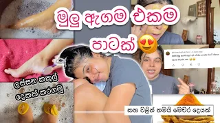 කහ වලින් මුලු ඇගම එකම පාටක් 😍| ලස්සන 🦶🦶 කරගන්නේ මෙහෙමයි🤭| #vlog #vloger #dayvlogs