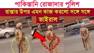 পাকিস্তানি রোজাদার পুলিশের চর্চা এখন গোটা মুসলিম বিশ্বে, রেকর্ড না হলে হয়তো বিশ্বাস করতেন না