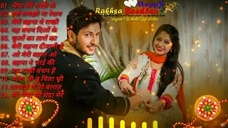 Raksha Bandhan Hit Songs I Special Songs l Raksha Bandhan 2021 hit Songs