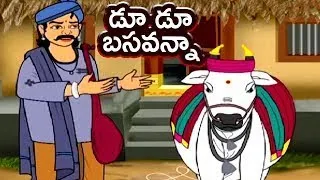 Du Du Basavanna Song | Telugu Nursery Rhymes | డూ డూ బసవన్నా | Songs For Kids | Mango Telugu Rhymes
