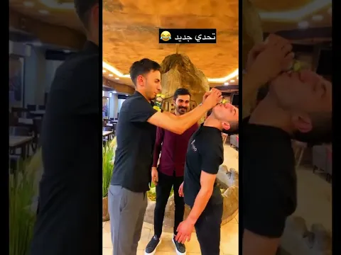 تحدي جديد ضحك هههههه
