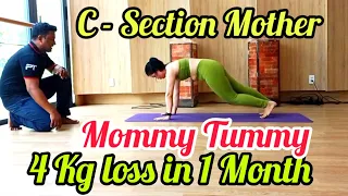 7 Best Exercise For Mommy Tummy Loss 2026🔥🔥 #csectionrecovery  #30dayschallenge #yogasouvik