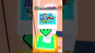 ปริศนาทายขนมชื่อดัง🍭✨ #เกม #roblox #ตลก #challenge #หนูปุยนุ่น #robloxshorts #pov #โรบอก