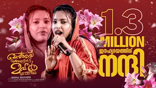 ഇവനോടു മുഹബത്തിൻ കഥ പറയാൻ | QALB KONDORU MAHAR | MISNA MANJERI | SUFAIL MAKKARAPARAMBU | DOSTH MEDIA