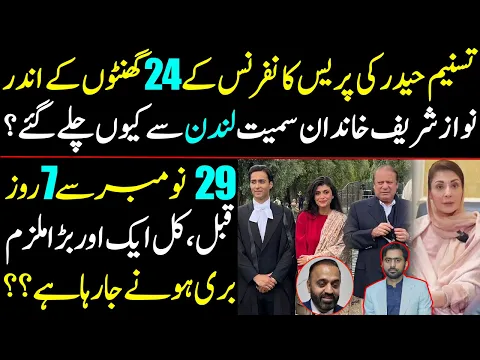 Why did Nawaz Sharif leave London with family within 24 hours of Tasneem Haider's press conference?